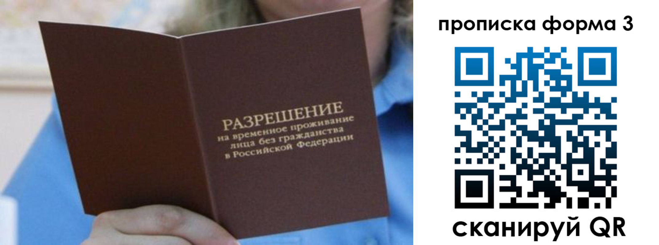 где прописаться в Боброве