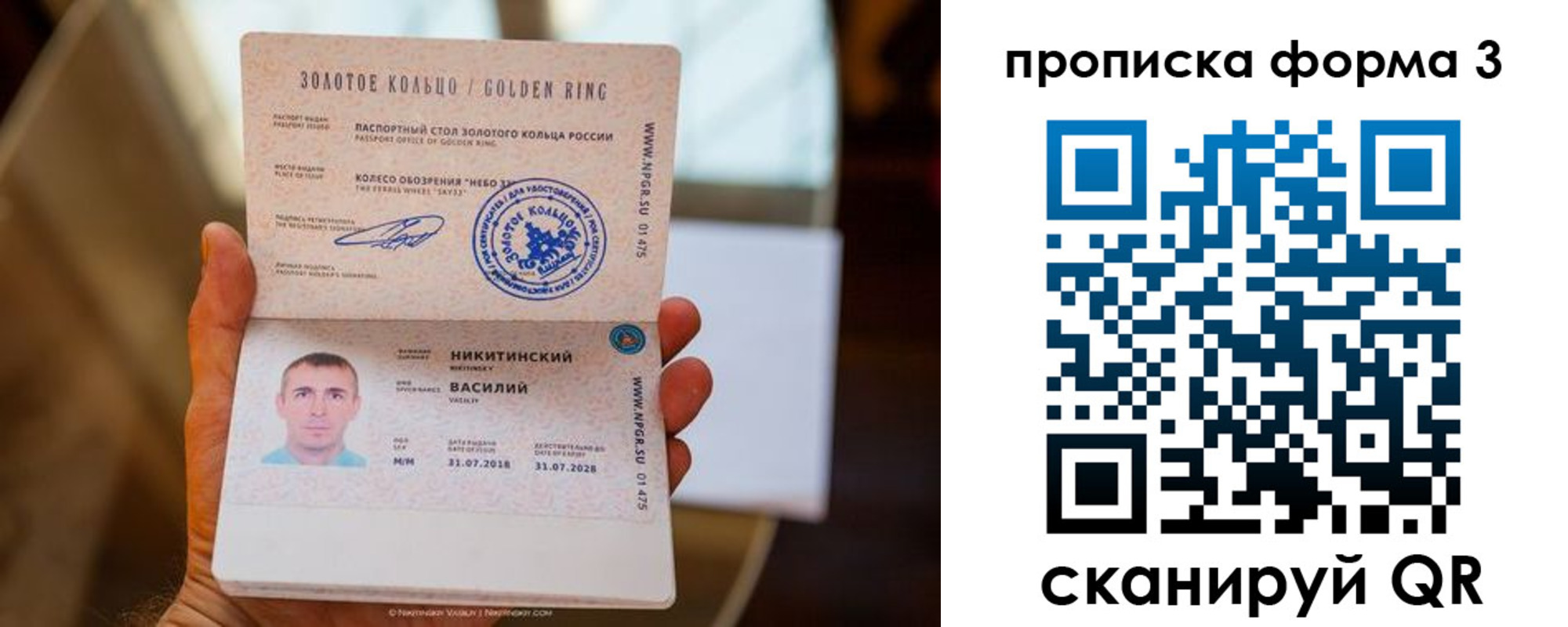 прописка в квартире в Боброве