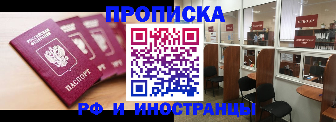 пропишу в квартире в Боброве