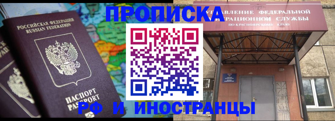 временная регистрация недорого в Боброве