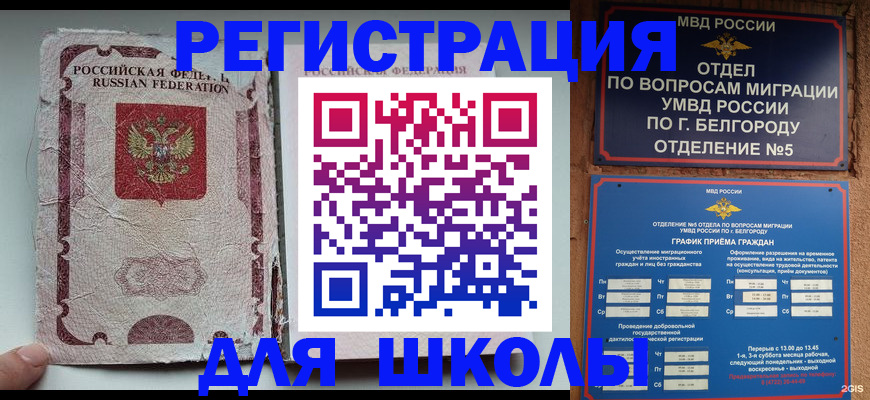 прописка штамп в Боброве